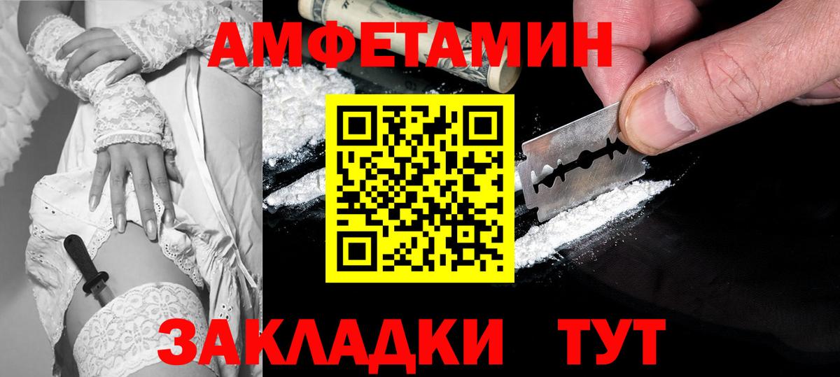 Сальск  АМФ  Вход с VPN  Amphetamine Premium 