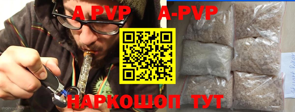 Сальск  Alpha-PVP СК КРИС  Вход с VPN  Alpha PVP кристаллы 