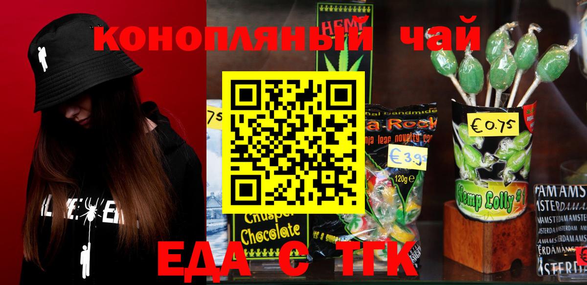 Сальск  Cannafood марихуана  Вход с VPN 
