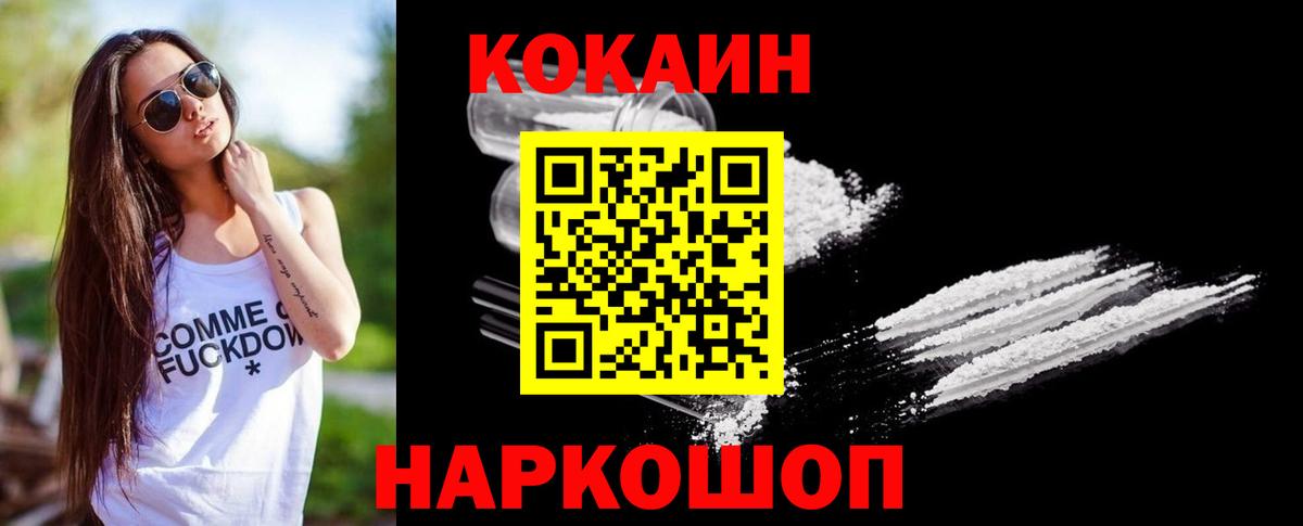 Кокаин 97%  Кокаин  Cocaine Columbia  Сальск  Вход с VPN 