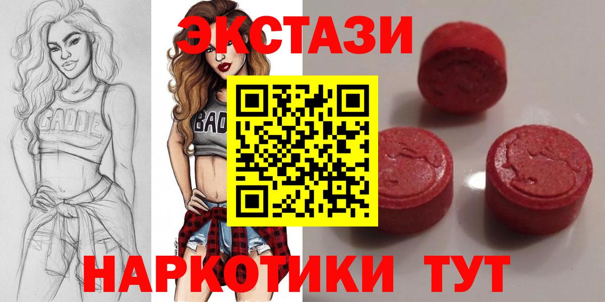 Экстази таблы Сальск