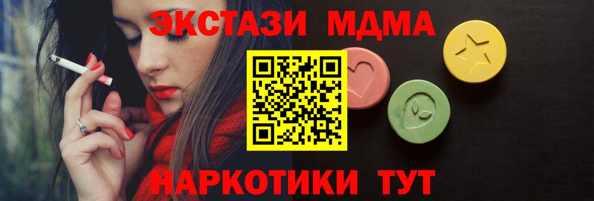 Экстази XTC  Вход с VPN  ЭКСТАЗИ  Сальск  Ecstasy 99% 