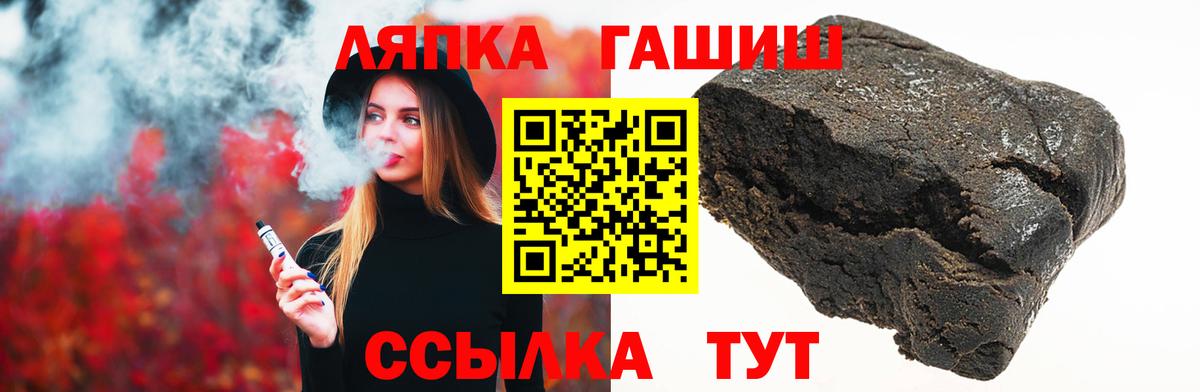 ГАШИШ Premium  Вход с VPN  Гашиш гашик  Сальск 