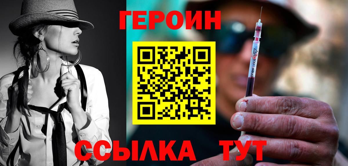 ГЕРОИН гречка Сальск