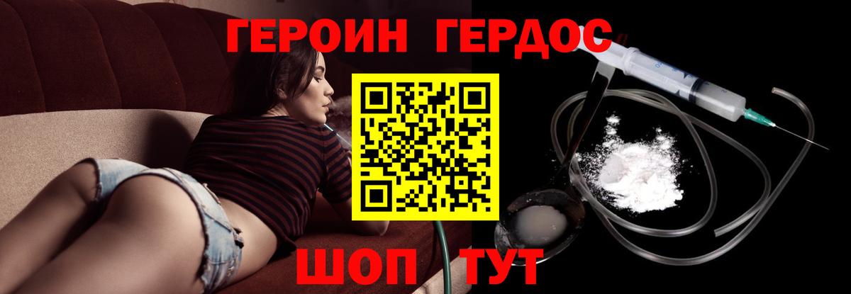 ГЕРОИН белый  Вход с VPN  Сальск 