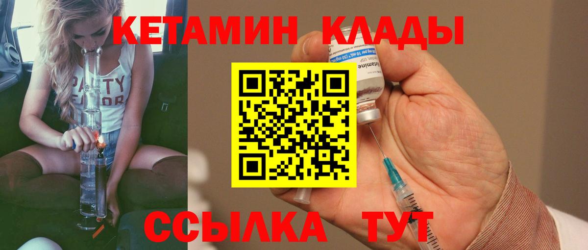 Сальск  КЕТАМИН VHQ  Вход с VPN  КЕТАМИН ketamine 