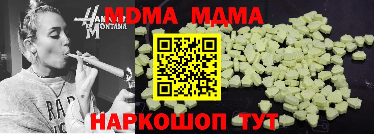 МДМА молли Сальск