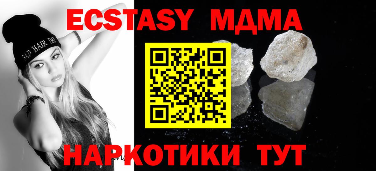 МДМА  Вход с VPN  Сальск  MDMA Molly  МДМА молли 