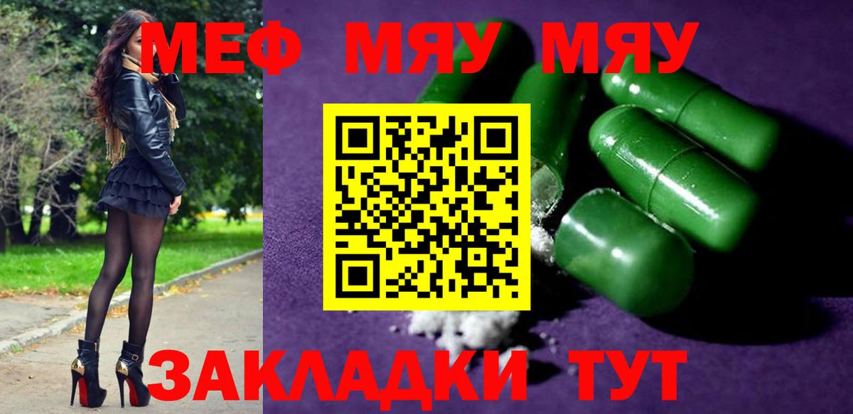 хочу наркоту  Меф мука  МЯУ-МЯУ  Вход с VPN  Сальск 