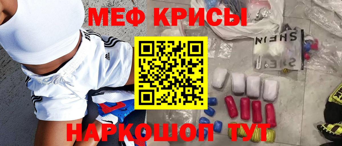 Меф мука Сальск