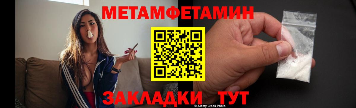 Сальск  Первитин кристалл  Вход с VPN 