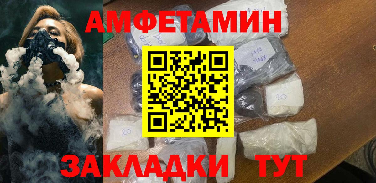 МЕТАМФЕТАМИН кристалл Сальск