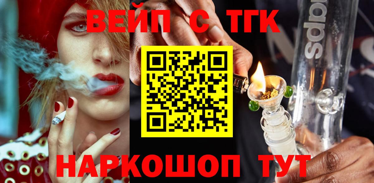 Дистиллят ТГК вейп Сальск