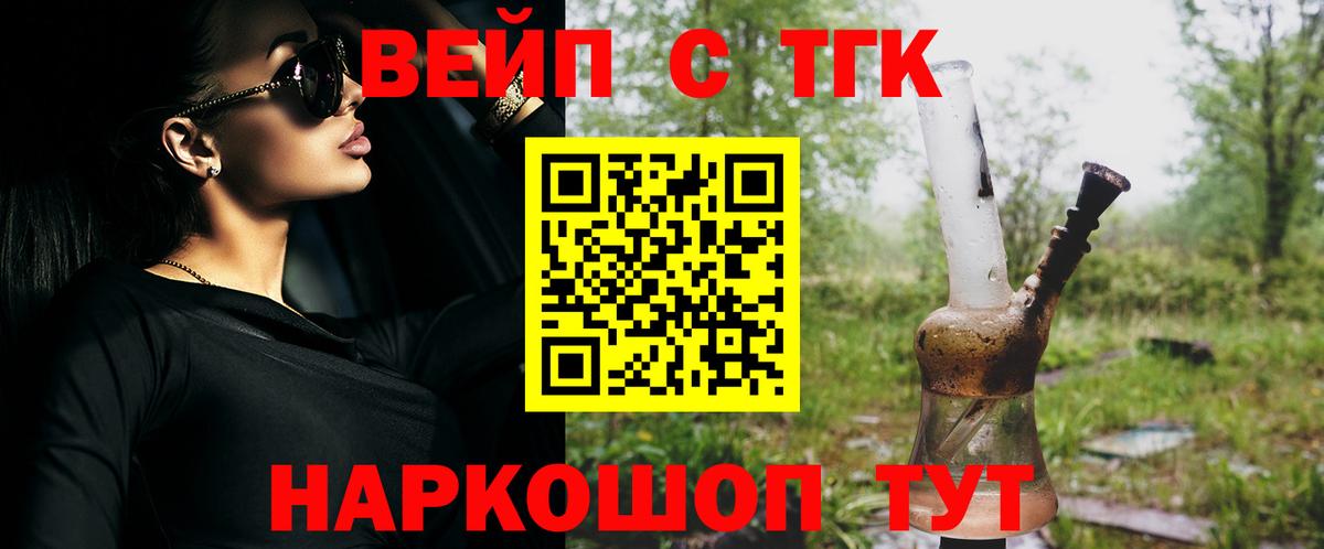 Сальск  ТГК THC oil  Вход с VPN 